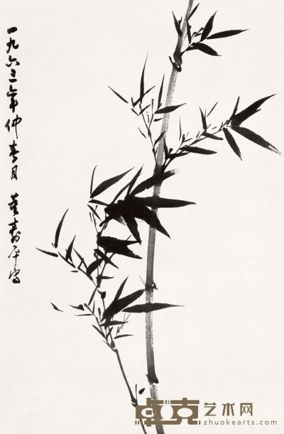 董寿平 1963年作 墨竹 立轴 69.5×45.5cm