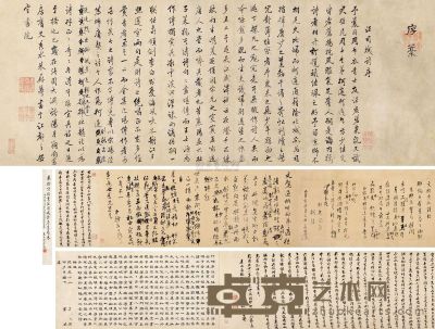朱彝尊 汪司城诗稿卷 手卷 本幅25×107cm；引首25×66cm；题跋25×107cm