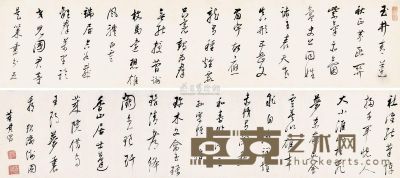 董其昌 书法瀛洲图诗 手卷 24.5×227cm