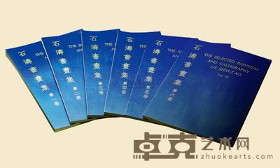 香港开发出版社 《石涛书画集》 全套6册