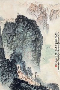 冯建吴 1979年作 万峰娇姿 立轴