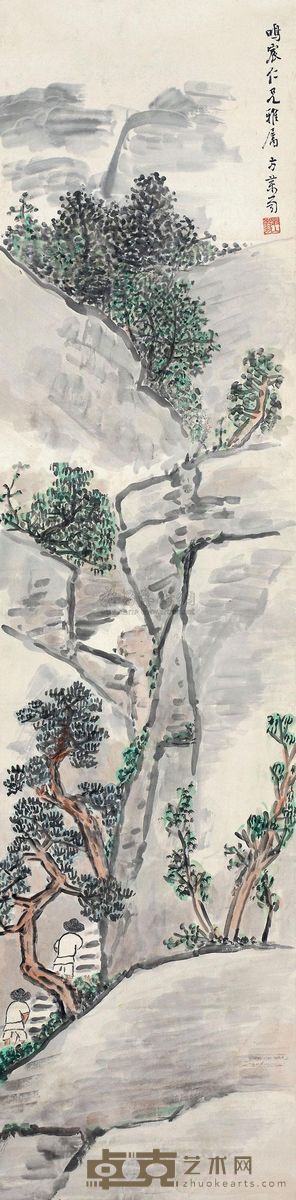 方若 探幽图 立轴 132×33cm