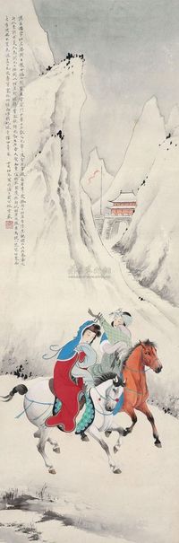 林雪岩 1947年作 诗意图 立轴