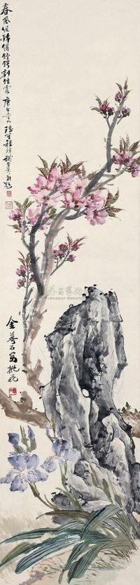 程璋 金梦石 1930年作 花石图 立轴