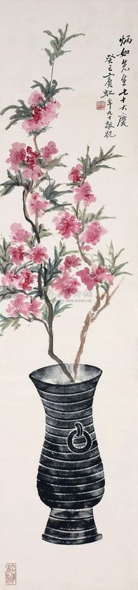 黄宾虹 1893年作 钟鼎插花 立轴