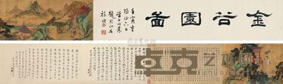 钱选 金谷园图 手卷 31×111cm