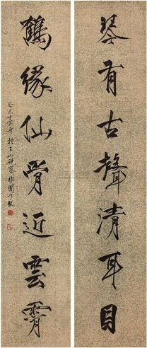 于照 1943年作 行书七言联 立轴