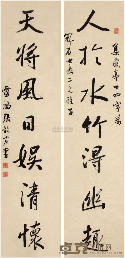 张雪鸿 行书七言联 立轴 118×28cm×2