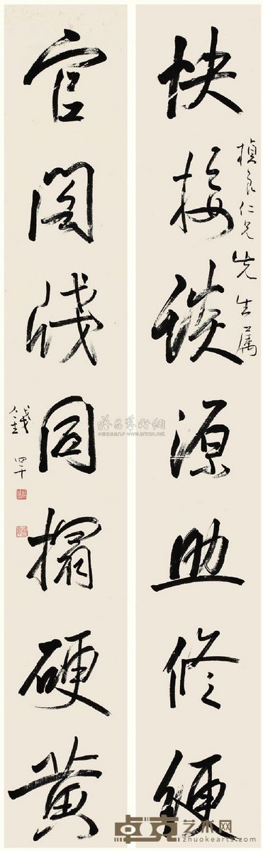 钱罕 楷书七言联 立轴 131×20cm×2