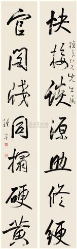 钱罕 楷书七言联 立轴