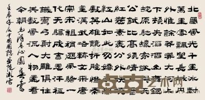 刘湘雪 2012年作 书法 69×138cm