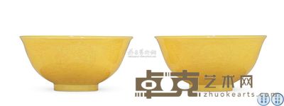 清雍正 黄釉暗刻团龙纹碗 (一对) 口径9.7cm;高4.6cm