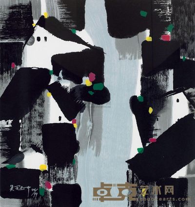 吴冠中 2007年作 江南居（46/99） 56.5×52cm