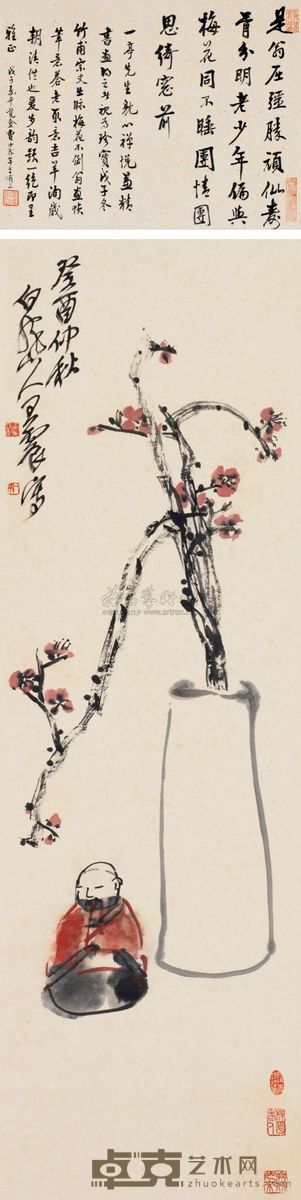 王震 1933年作 梅花不倒翁 立轴 诗堂25×33cm；画105×33cm