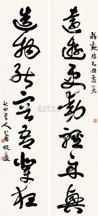 萧蜕庵 1949年作 行书七言联 对联