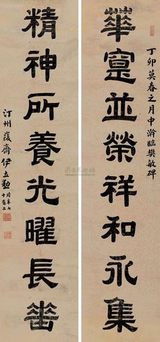 伊立动 1927年作 隶书八言联 对联