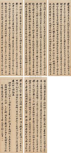 杨沂孙 1878年作 行书《小戴学记》 （五帧缺一） 镜片