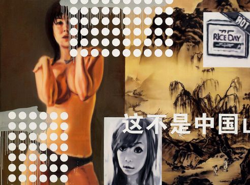 王易罡 2007年作 这不是中国山水