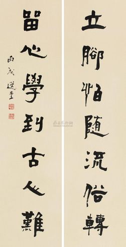 饶宗颐 行书七言联 （二幅） 立轴