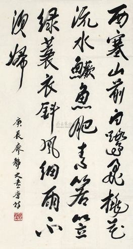 廖静文 庚辰（2000年）作 书法 镜心