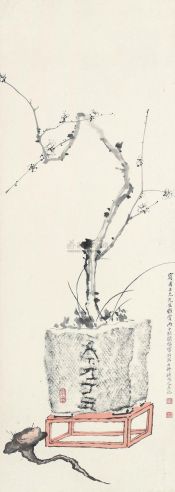 赵浩公 丙子（1936年）作 清供图 立轴