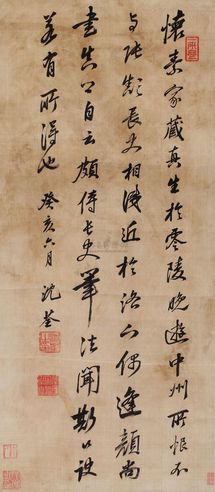 沈荃 癸亥（1683年）作 书法 立轴