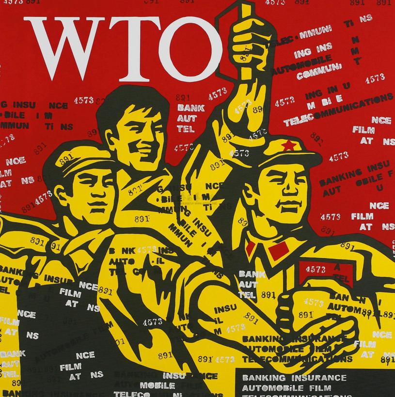 王广义 2006年作 大批判系列：WTO