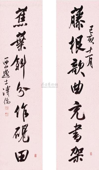 溥儒 1959年作 行书七言联 立轴