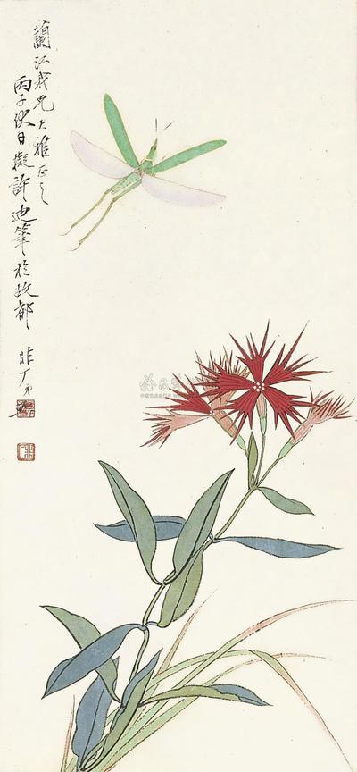 于非闇 1936年作 花卉草虫 镜框