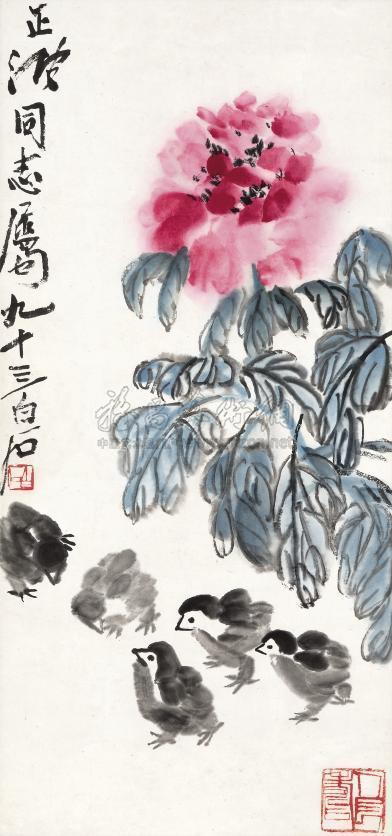 齐白石 牡丹小鸡 立轴