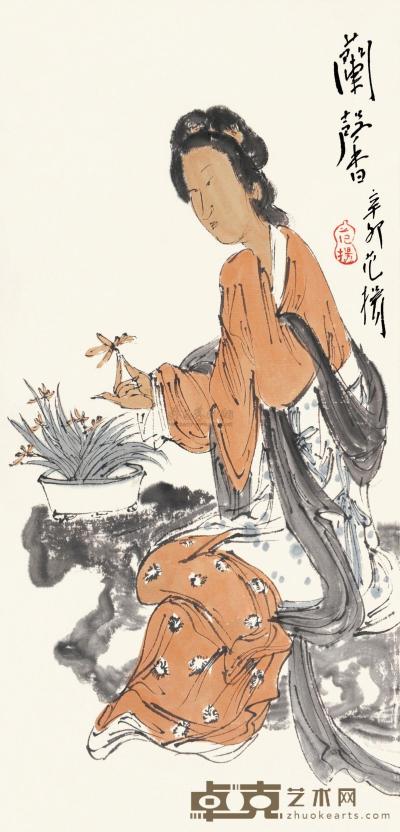 范扬 辛卯（2011）年作 兰馨 镜片 38×18.5cm