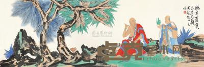 范扬 乙酉（2005）年作 挑耳罗汉 镜片 51.5×153cm