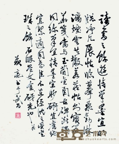 黄亮  书法 37×31cm    约：1.03平尺