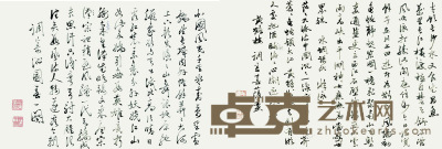 黄亮  书法--毛主席诗词 27×39cm×2  约：1.90平尺