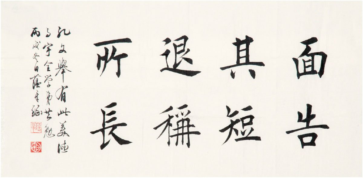 田蕴章书法欣赏中长篇 图片 田蕴章书法作品欣赏 田 ...