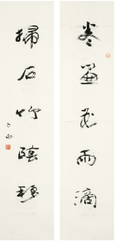 沈子丞 书法对联