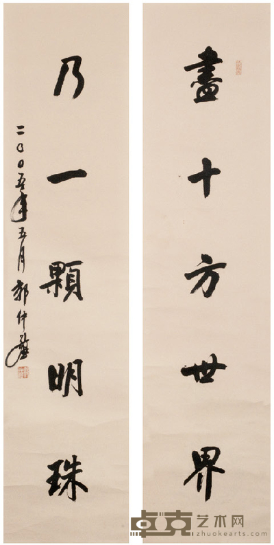 郭仲选 书法对联 33×138cm×2