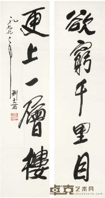 刘文西 书法对联 136×68cm×2