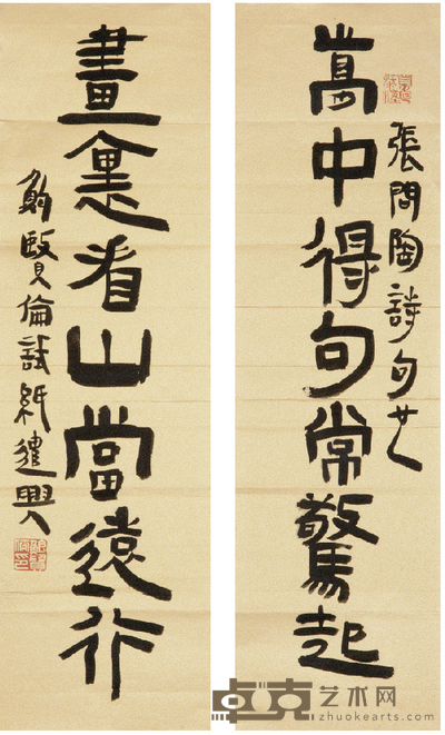 鲍贤伦 书法对联 20×68cm×2