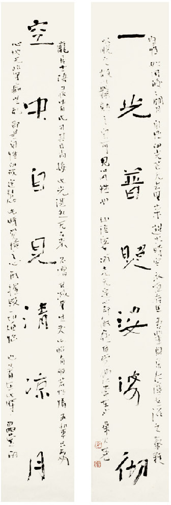 桑火尧 书法对联