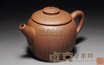 铁画轩?瓦文壶
