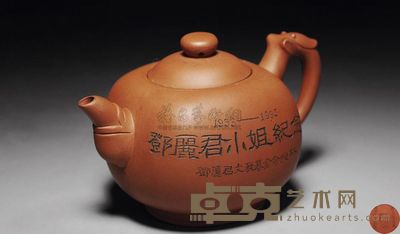 蒋金凤?邓丽君小姐纪念壶