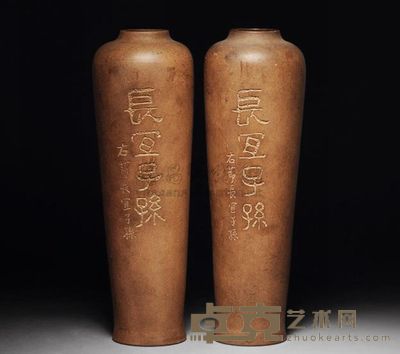 段泥萝卜对瓶 高26cm；直径8.4cm