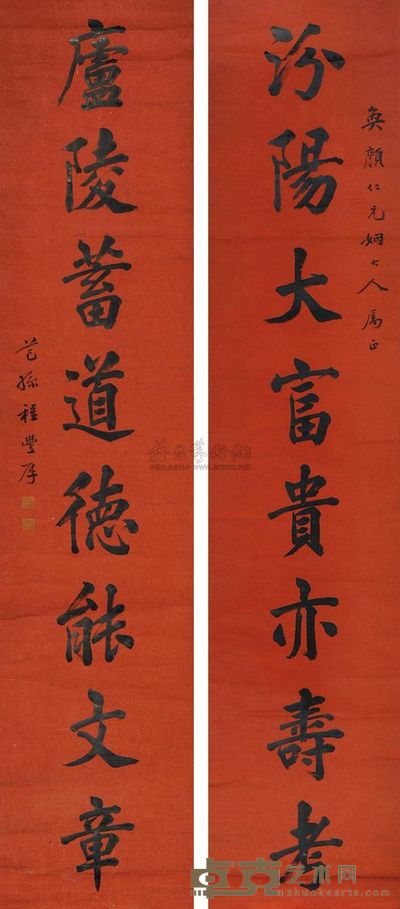 程丰厚 楷书八言联 对联片 160×30cm×2