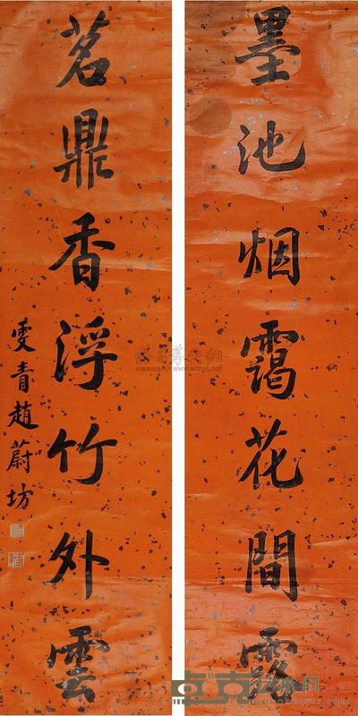 赵雯青 行书七言联 对联 133.5×33cm×2