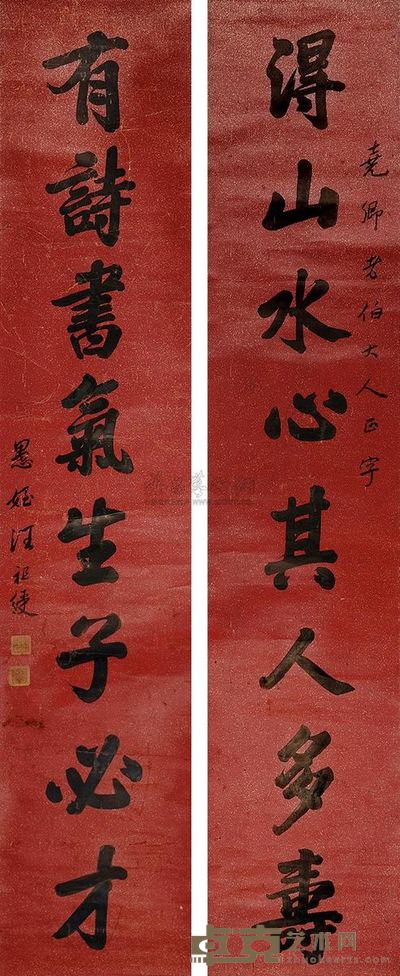 汪祖绶 楷书八言联 对联 166×33.5cm×2