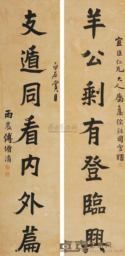 傅增淯 楷书七言联 对联片 127×30.5cm×2