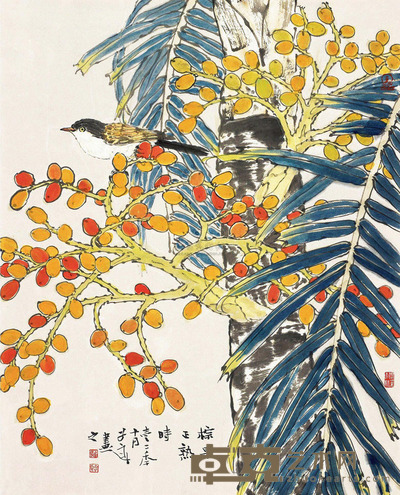 郭子良 棕果正熟时 镜心 48.5×60cm
