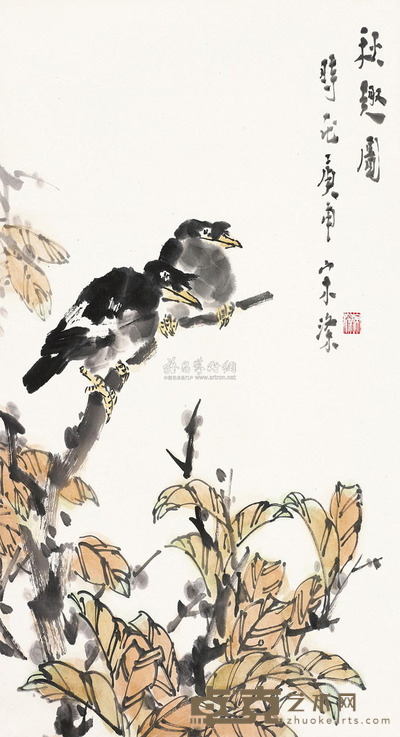 宋涤 秋趣图 立轴 68×45cm
