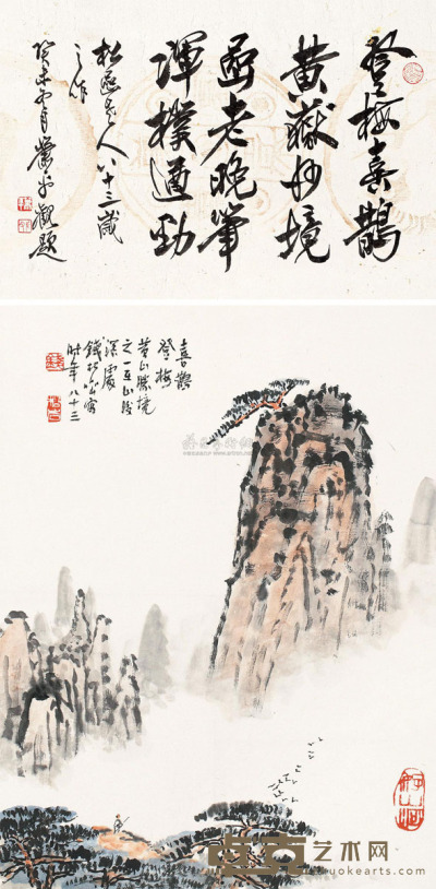 钱松嵒 喜鹊登梅 立轴 45.5×34cm